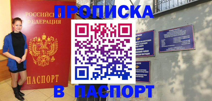 миграционный учет в Невельске