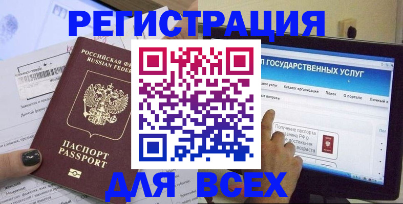 прописка для кредита в Невельске